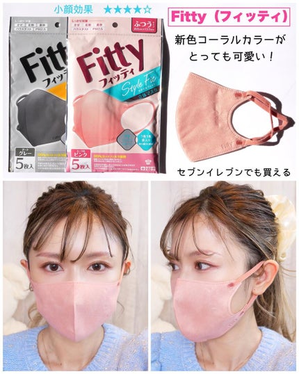 美フィットマスク/アイリスオーヤマ/マスクを使ったクチコミ(4枚目)