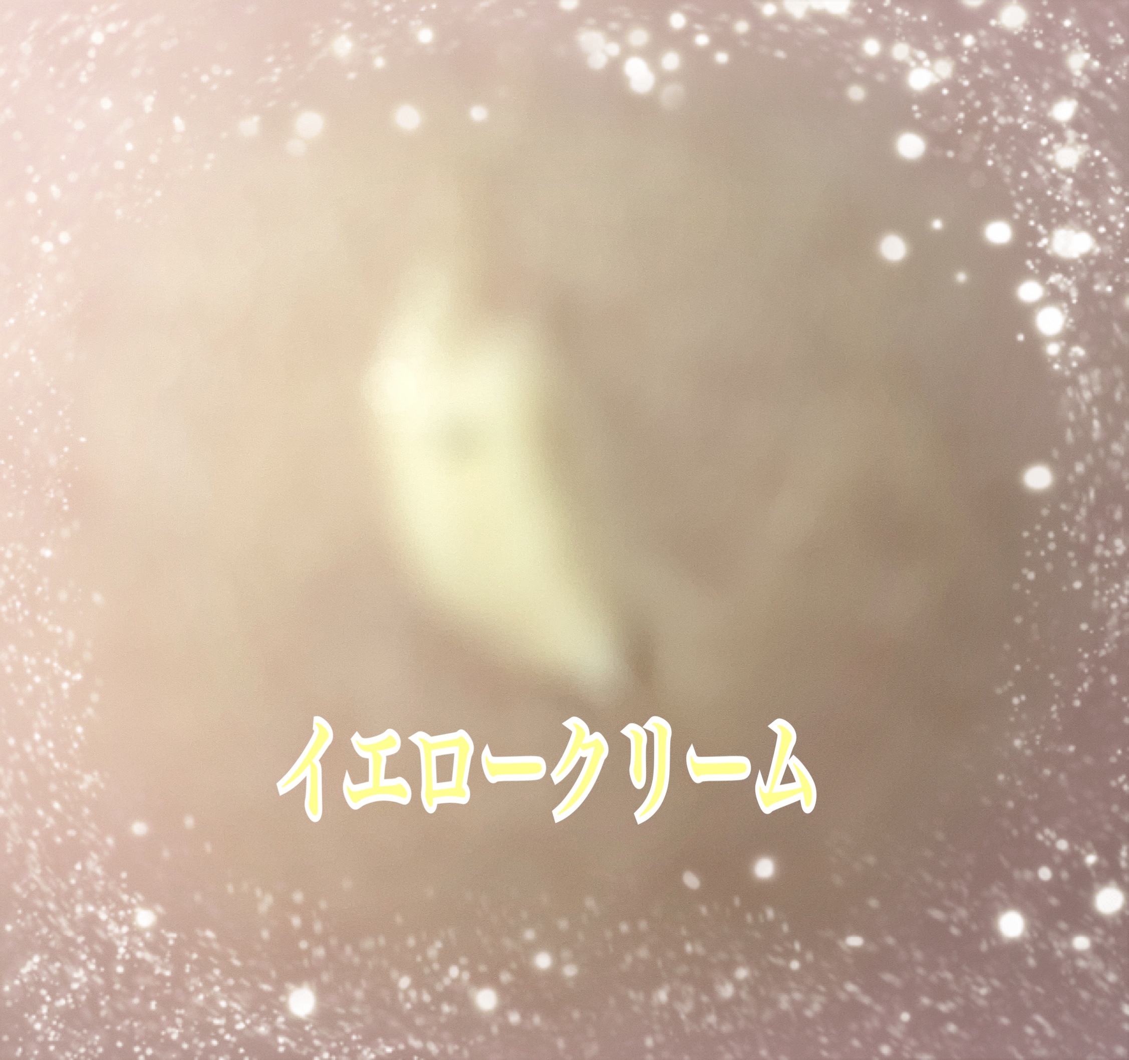 GUERLAIN アベイユ ロイヤル ナイトクリームのクチコミ「GUERLAINアベイユ ロイヤル ナイトクリーム
✼••┈┈••✼••┈┈••✼••┈┈••.....」（2枚目）