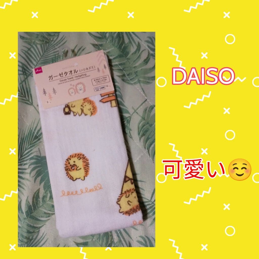 ガーゼタオル(ハリネズミ)/DAISO/バスグッズを使ったクチコミ(1枚目)