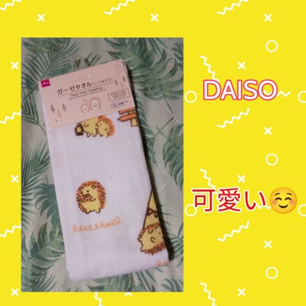 ガーゼタオル(ハリネズミ)/DAISO/バスグッズを使ったクチコミ(1枚目)