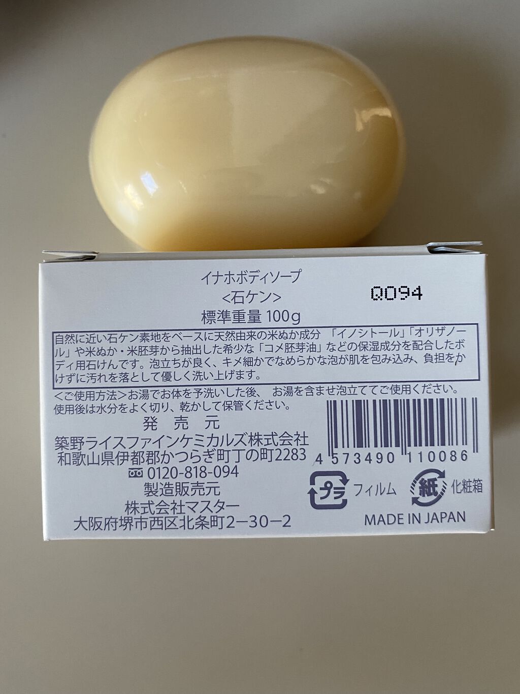 ボディーソープ/inaho/ボディソープを使ったクチコミ（2枚目）