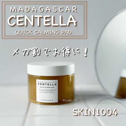 センテラ クイックカーミングパッド/SKIN1004/トナーパッドを使ったクチコミ(1枚目)