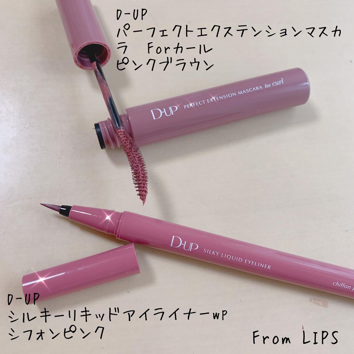 パーフェクトエクステンション マスカラ for カール/D-UP/マスカラを使ったクチコミ（1枚目）