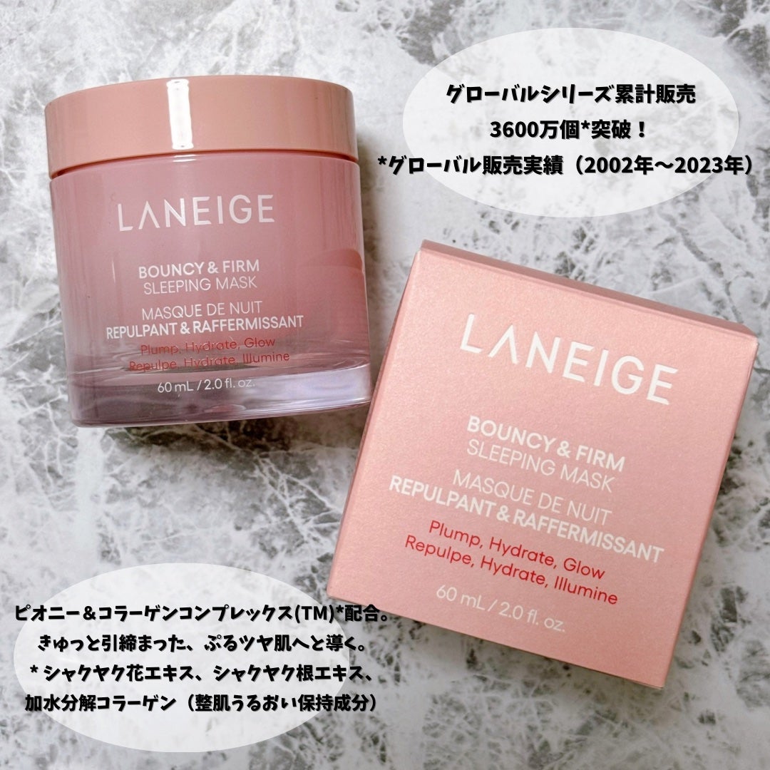 バウンシースリーピングマスク/LANEIGE/フェイスクリームを使ったクチコミ(4枚目)