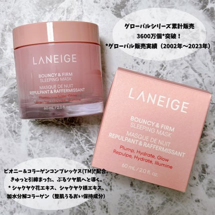 バウンシースリーピングマスク/LANEIGE/フェイスクリームを使ったクチコミ(4枚目)