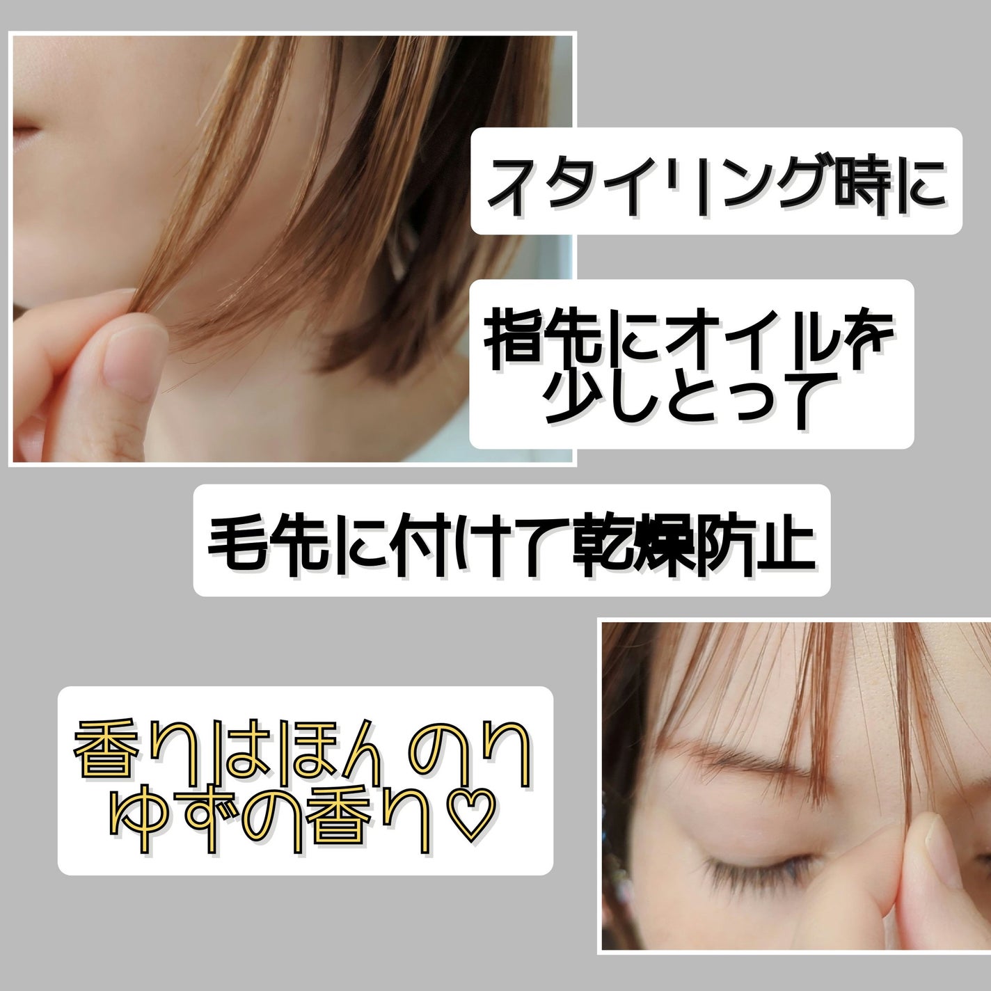 ヘアオイル/ゆず油/ヘアオイルを使ったクチコミ(4枚目)