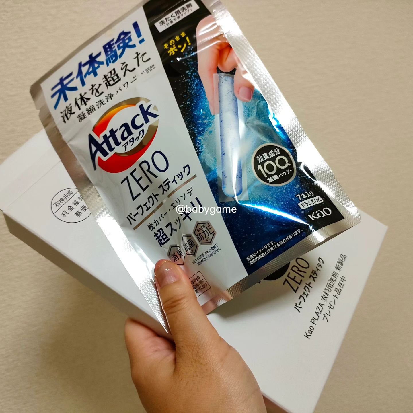 アタックZERO パーフェクト スティック/アタック/洗濯洗剤を使ったクチコミ（1枚目）