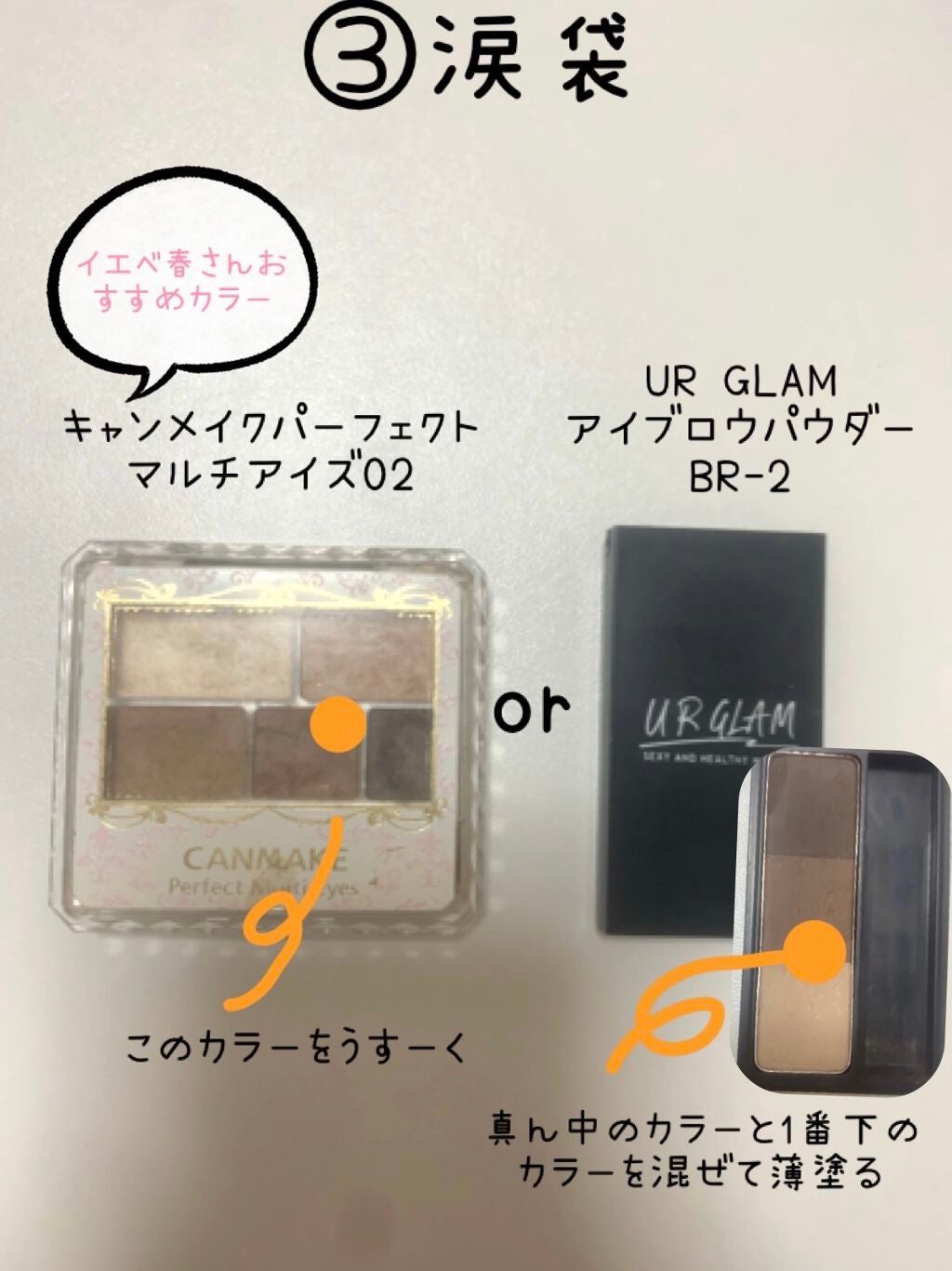 シェーディングパウダー/キャンメイク/シェーディングを使ったクチコミ(4枚目)