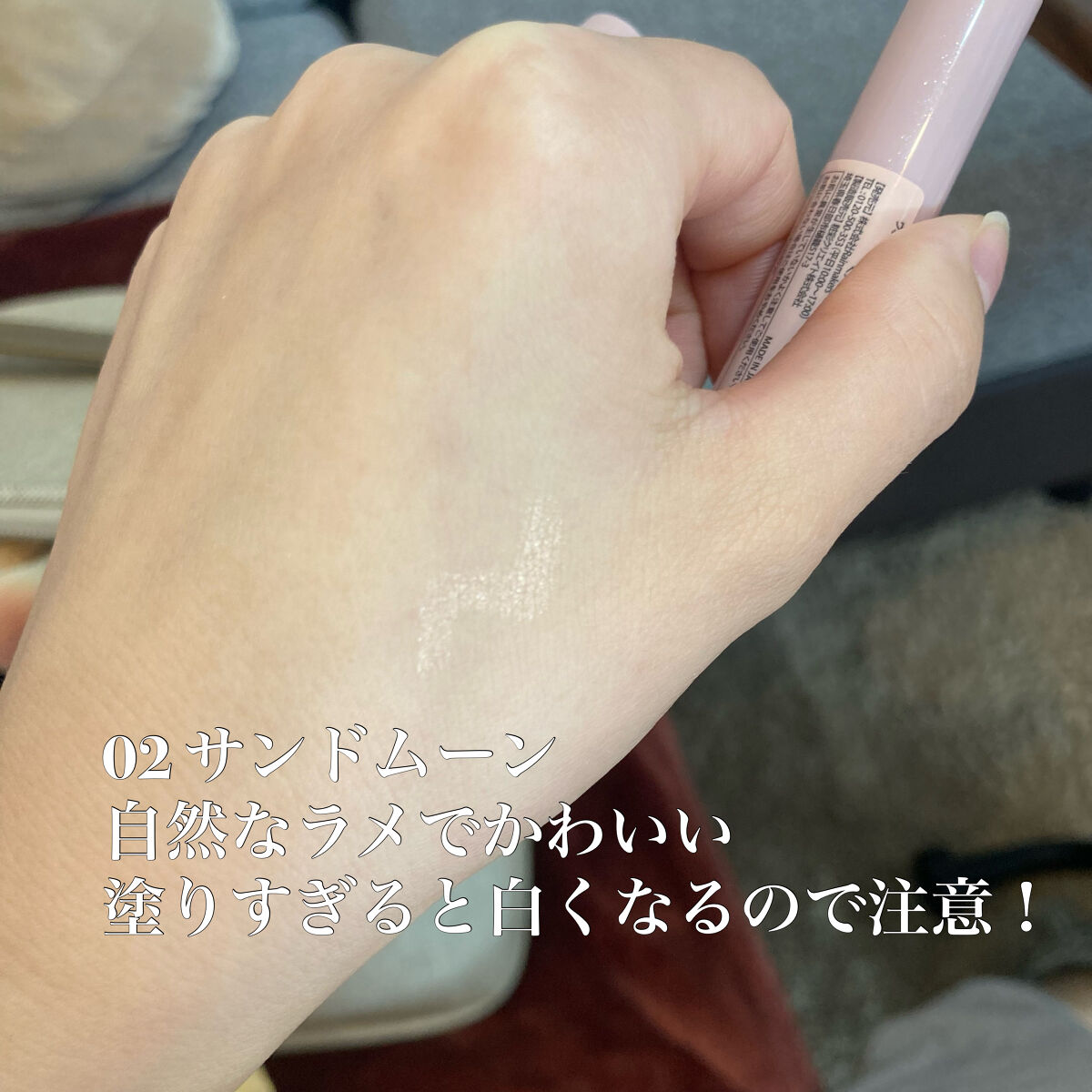 ウォンジョンヨ　メタルシャワーペンシル/Wonjungyo/スティックアイシャドウを使ったクチコミ（3枚目）