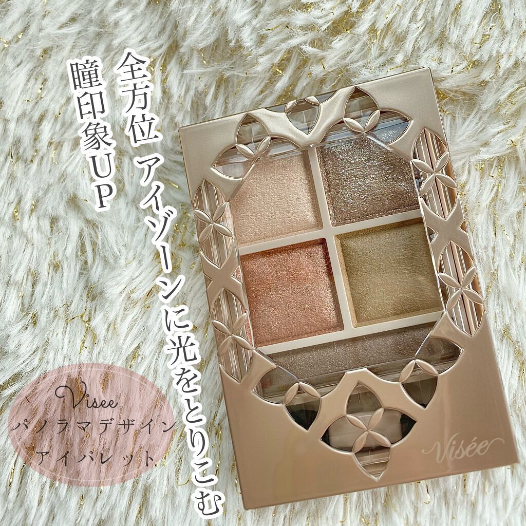 パノラマデザイン アイパレット/Visée/アイシャドウパレットを使ったクチコミ(1枚目)