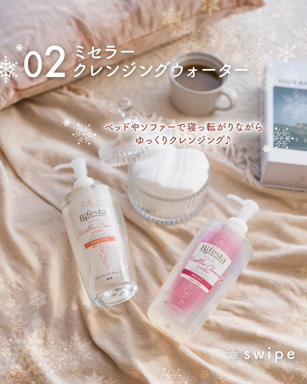 ミセラークレンジングシート セラムモイスト/ビフェスタ/クレンジングシートを使ったクチコミ（3枚目）