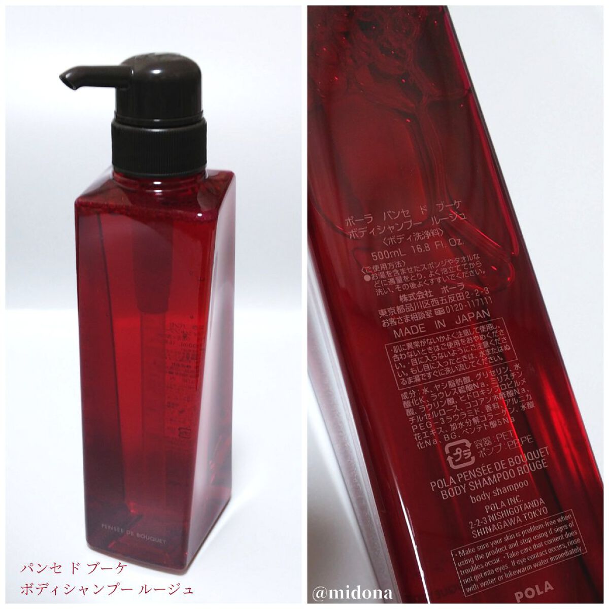 パンセ ド ブーケ ボディシャンプー(ルージュ)/パンセ ド ブーケ/ボディソープを使ったクチコミ(3枚目)