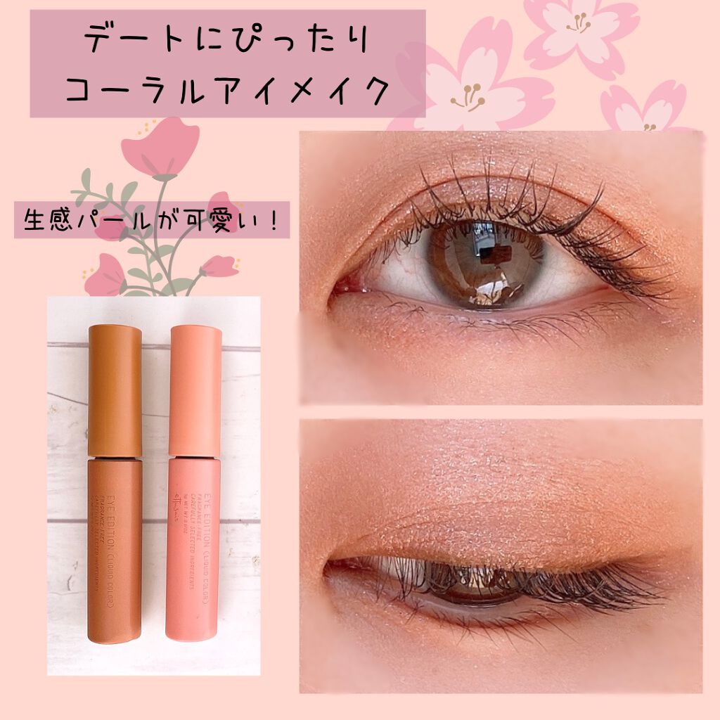 エテュセ アイエディション (マスカラベース)/ettusais/マスカラ下地を使ったクチコミ（1枚目）