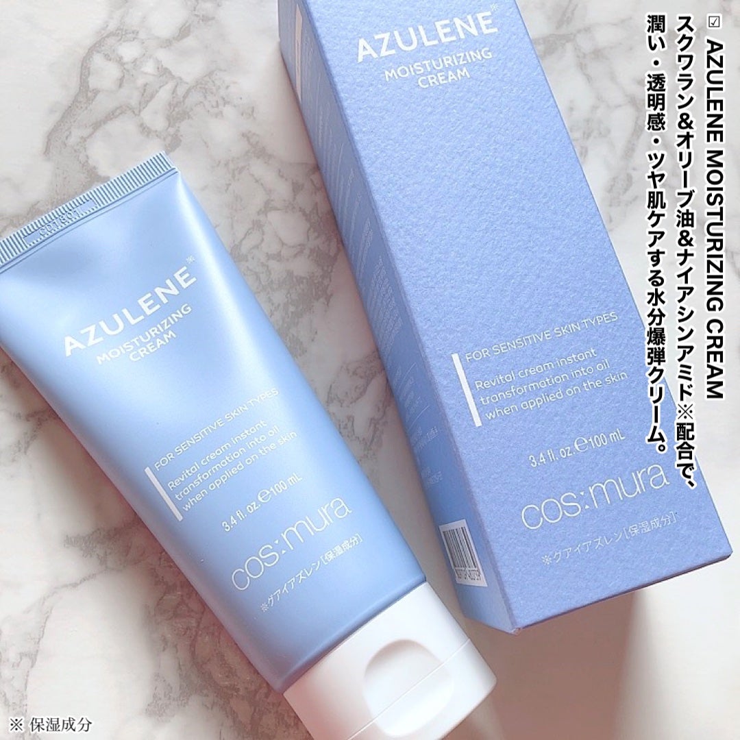 アズレンモイスチャライジングセラム/cos:mura/美容液を使ったクチコミ(5枚目)