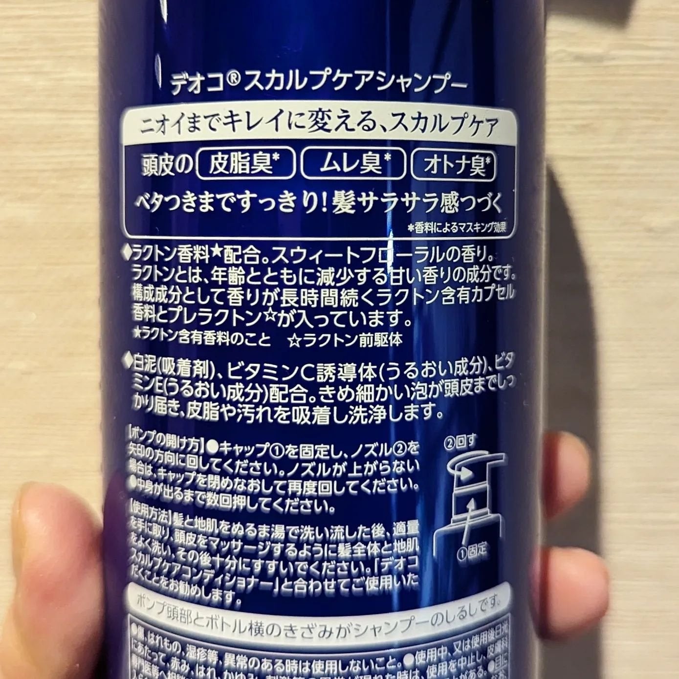 fuyouu on LIPS 「#PR#デオコロート製薬のデオコのスカルプケアが、リニューアル..」(4枚目)