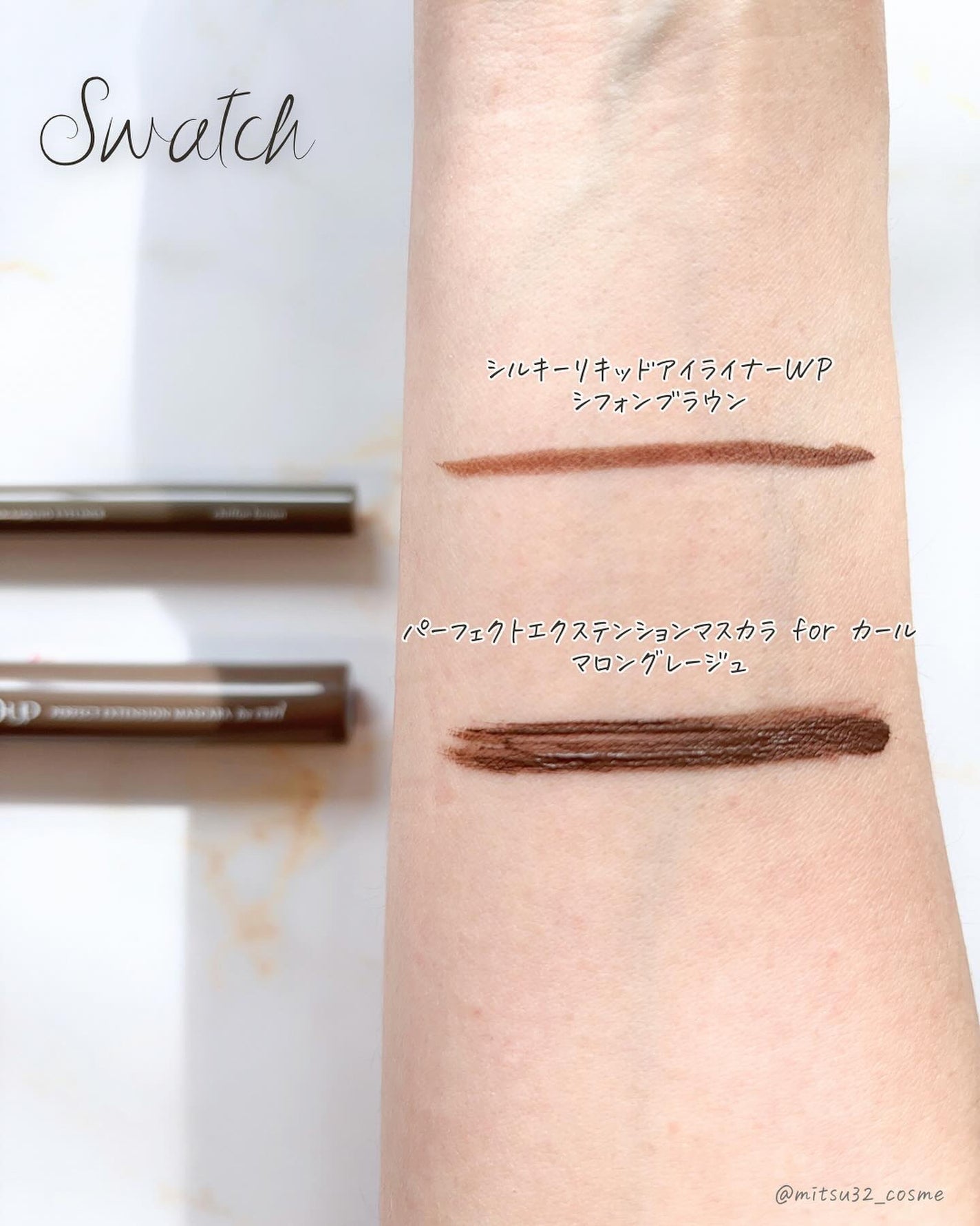 パーフェクトエクステンション マスカラ for カール/D-UP/マスカラを使ったクチコミ(5枚目)