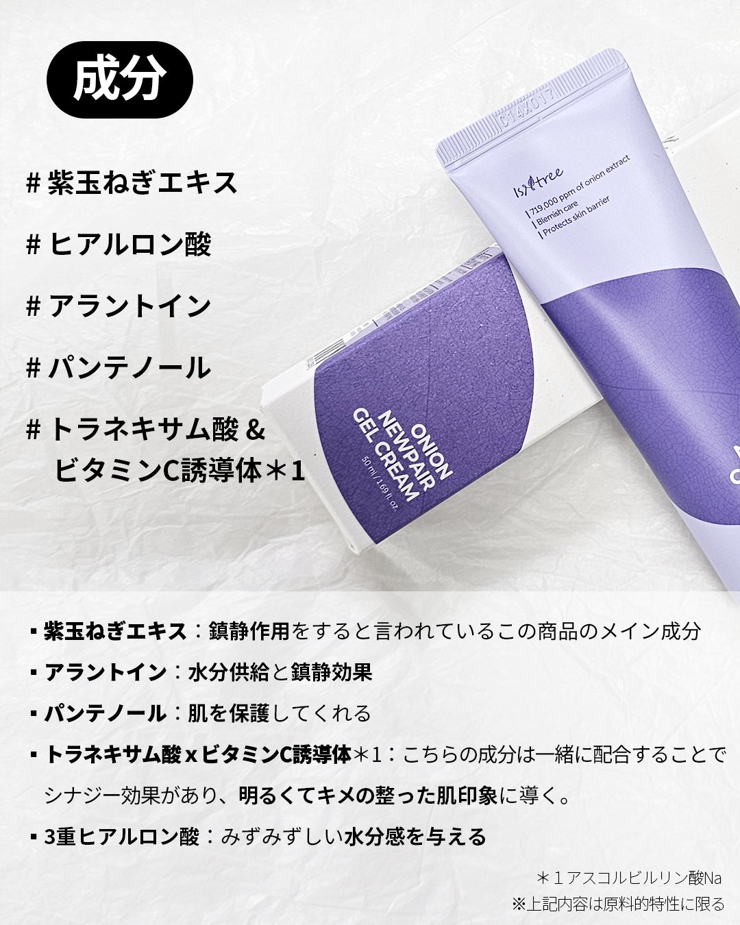 オニオン ニューペア ゲルクリーム/Isntree/フェイスクリームを使ったクチコミ(5枚目)