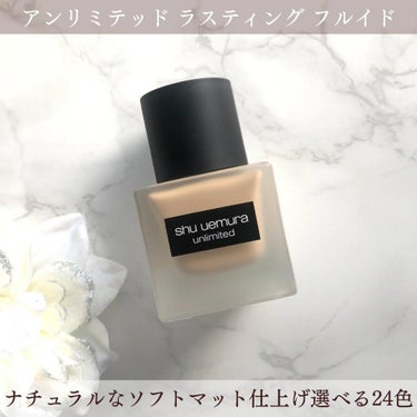 アンリミテッド ラスティング フルイド/shu uemura/リキッドファンデーションを使ったクチコミ（2枚目）