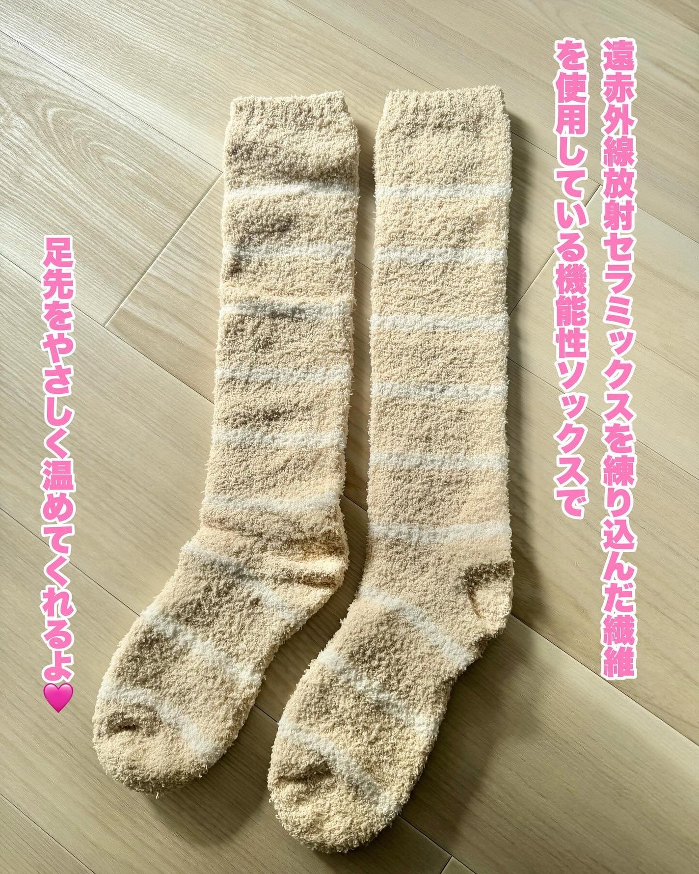 ぽかぽかカイロソックス/カイロソックス/暖かい靴下を使ったクチコミ(3枚目)