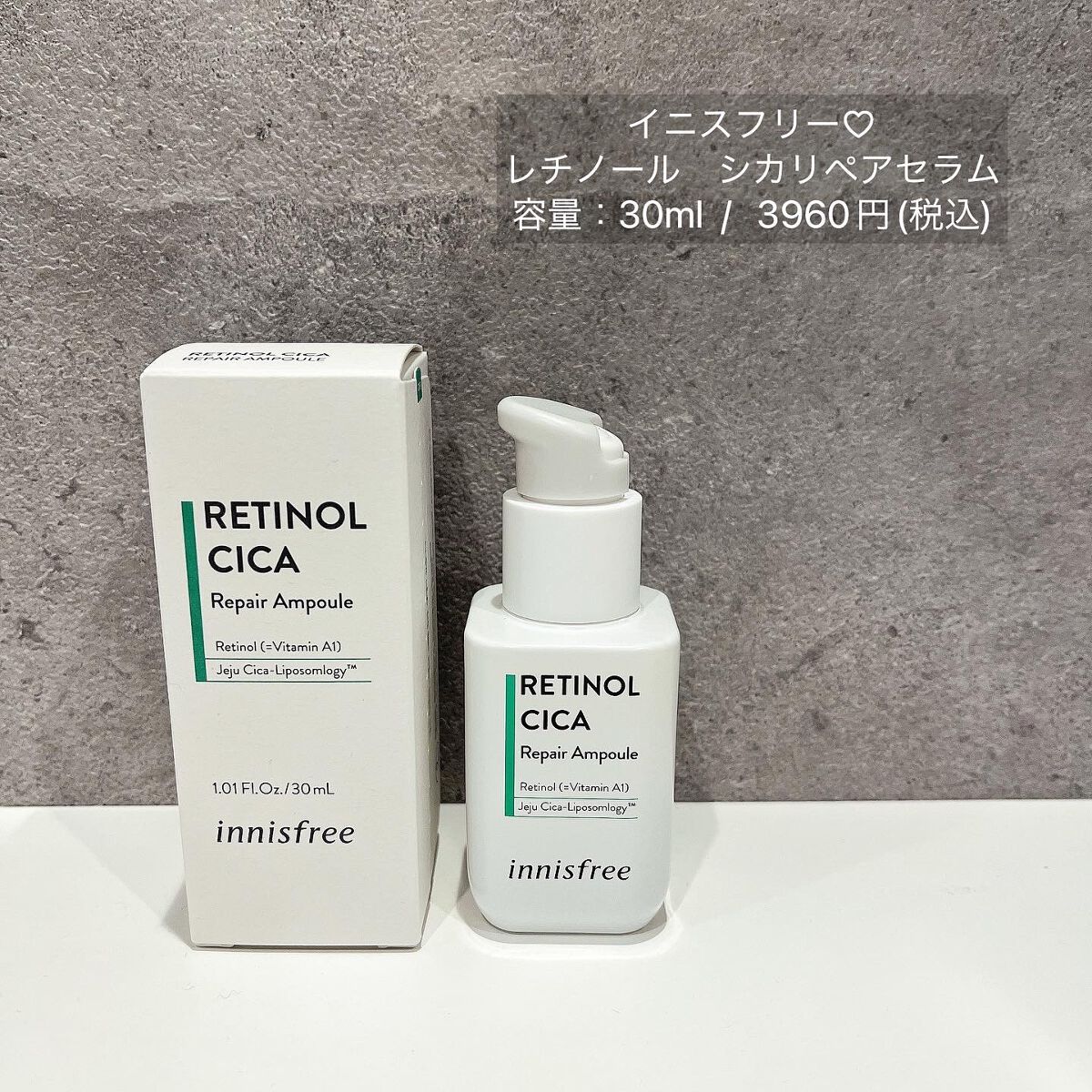 レチノール　シカ　リペア　セラム/innisfree/美容液を使ったクチコミ（1枚目）