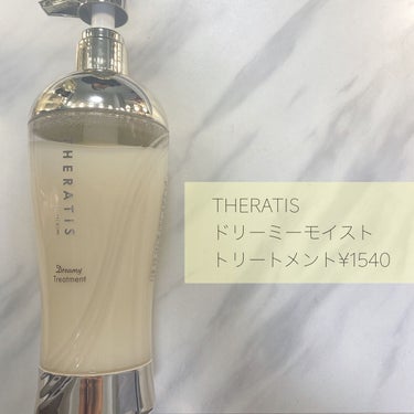 ドリーミー モイスト ヘアパック/THERATIS/洗い流すヘアトリートメントを使ったクチコミ（3枚目）