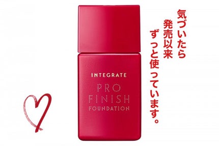 プロフィニッシュリキッド/インテグレート/リキッドファンデーションを使ったクチコミ(1枚目)