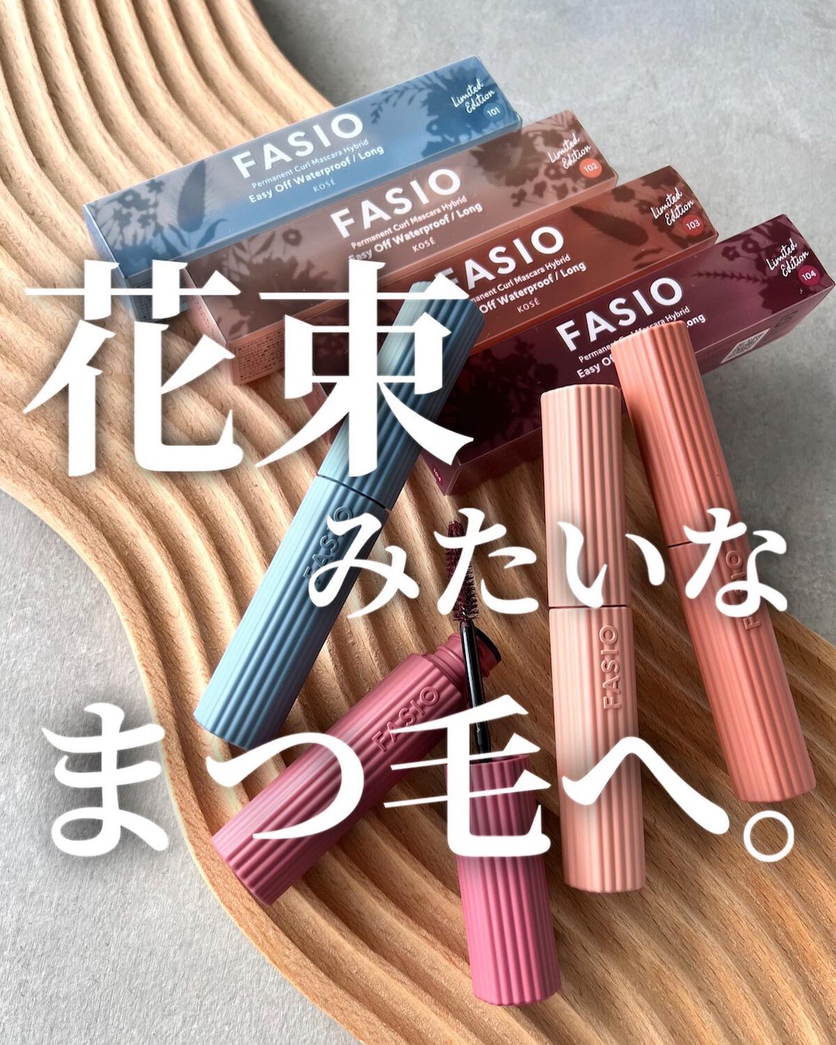 パーマネントカール マスカラ ハイブリッド(ロング)/FASIO/マスカラを使ったクチコミ(1枚目)