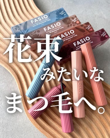 パーマネントカール マスカラ ハイブリッド（ロング）/FASIO/マスカラを使ったクチコミ（1枚目）