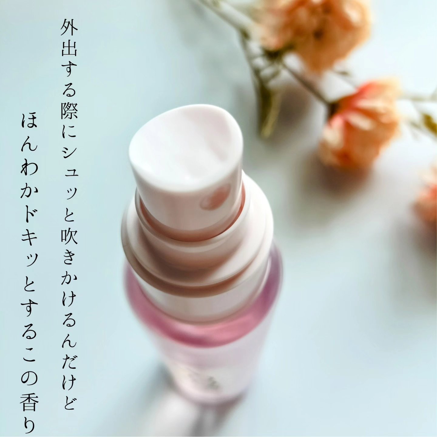 MOTON ヘア&ボディミスト フラワーガーデン/MOTON/香水(レディース)を使ったクチコミ（2枚目）