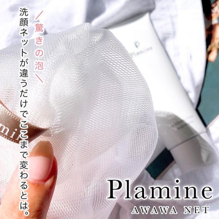 WASHING FOAM/Plamine/洗顔フォームを使ったクチコミ(3枚目)