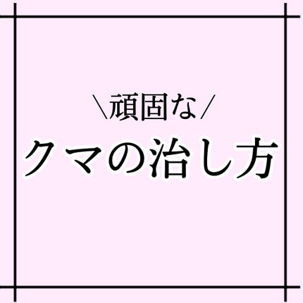 蒸気でホットアイマスク 完熟ゆずの香り/めぐりズム/ホットアイマスクを使ったクチコミ(1枚目)