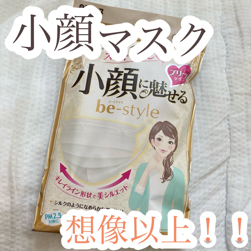 ビースタイル プリーツタイプ 涼やか心地/be-style/マスクを使ったクチコミ(1枚目)