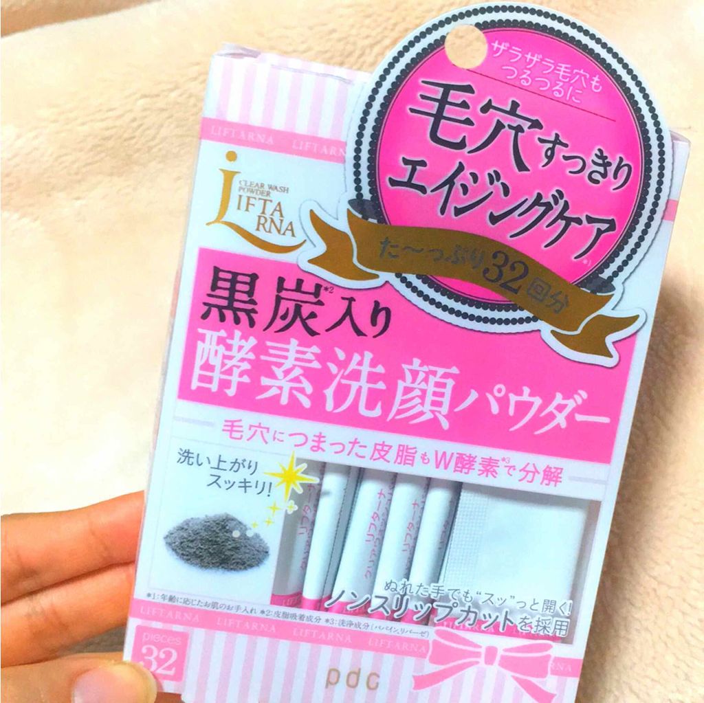 リフターナ クリアウォッシュパウダー/pdc/洗顔パウダーを使ったクチコミ(1枚目)