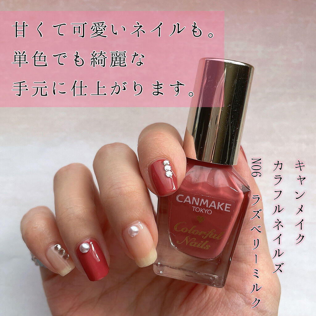 カラフルネイルズ/キャンメイク/マニキュアを使ったクチコミ（1枚目）
