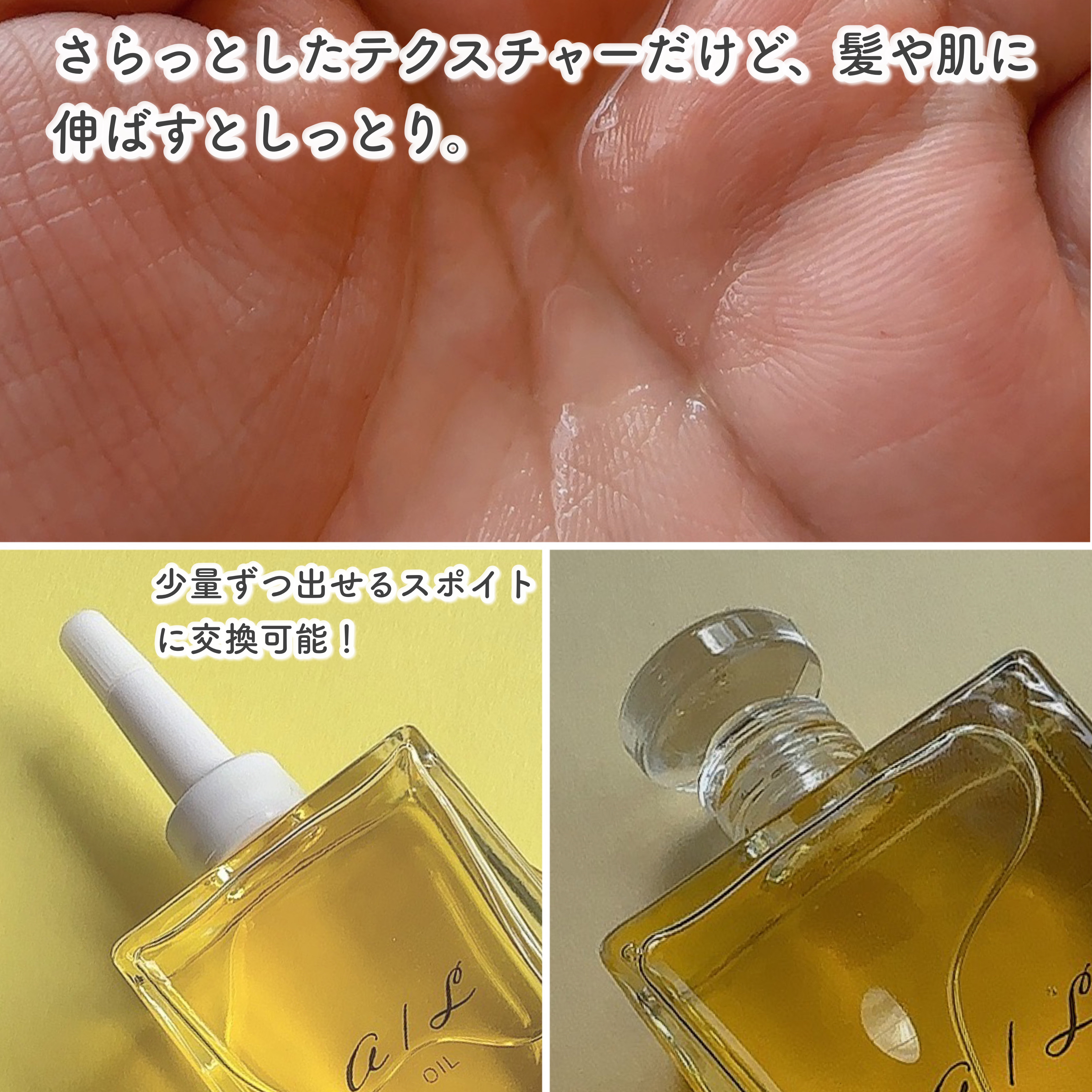 ナチュラルオイル〈ヘア&ボディ&ハンド用オイル〉/ainaLyra /ボディオイルを使ったクチコミ（3枚目）