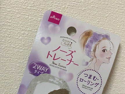 ノーズトレーナー/DAISO/その他スキンケアグッズを使ったクチコミ(5枚目)