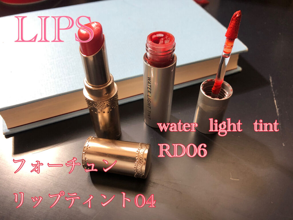 アピュー ウォーターライト ティント RD06/A’pieu/リップティントを使ったクチコミ（3枚目）