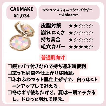 シークレットビューティーパウダー/キャンメイク/プレストパウダーを使ったクチコミ(7枚目)
