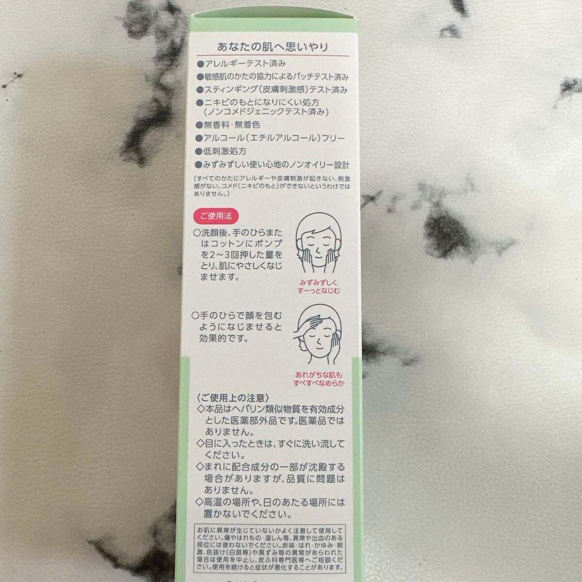 ã«ã«ãHD ãã©ã³ã¹ã±ã¢ ããŒã·ã§ã³/ã«ã«ãHD/åç²§æ°Žã䜿ã£ãã¯ãã³ãïŒ2æç®ïŒ