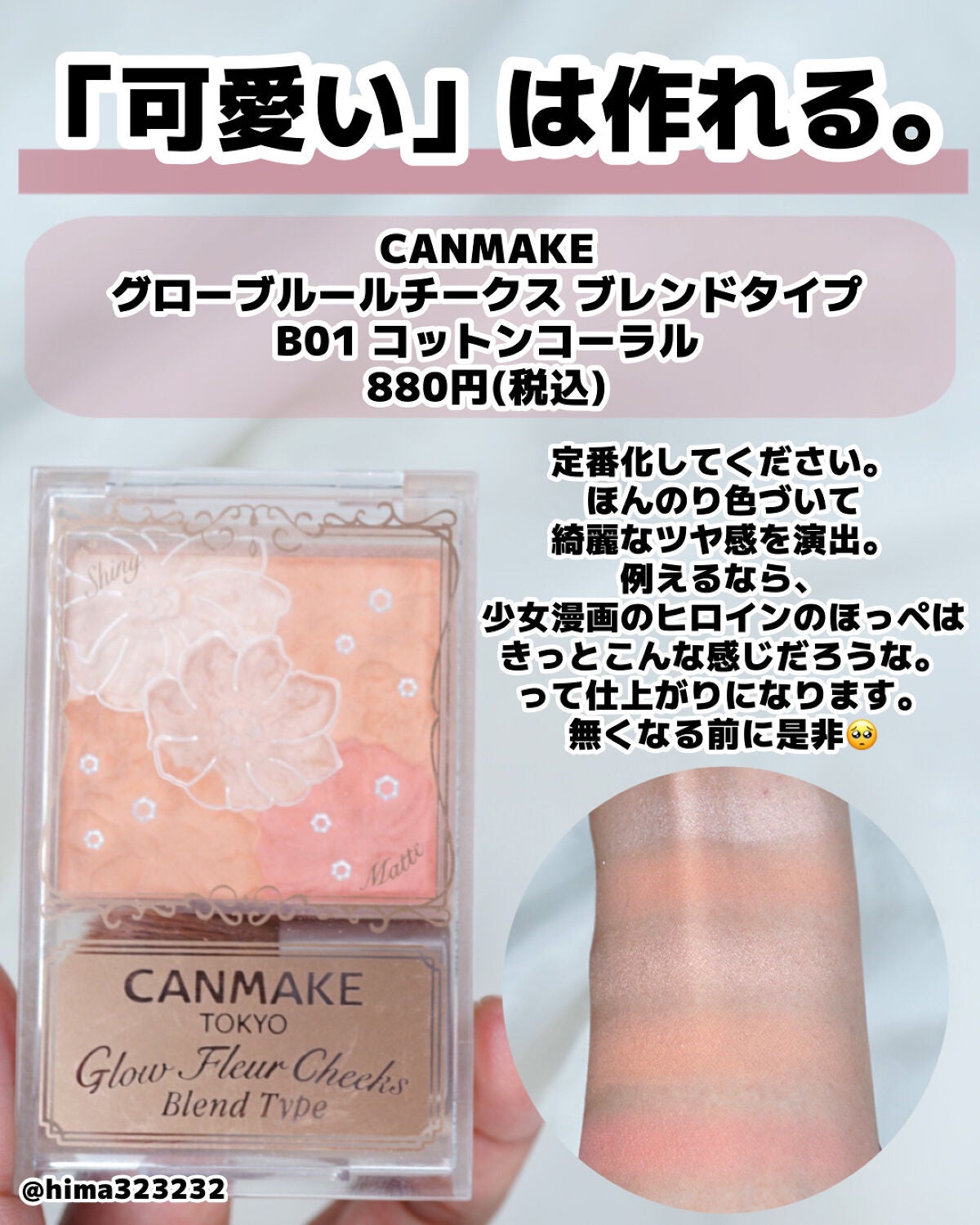 グロウフルールチークス/キャンメイク/パウダーチークを使ったクチコミ(3枚目)