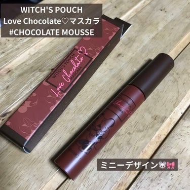 Love Chocolate マスカラ/Witch's Pouch/マスカラを使ったクチコミ（1枚目）