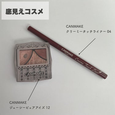 小鞠     on LIPS 「⌘底見えコスメと新調したコスメ-CANMAKE-今年中に底見え..」（1枚目）