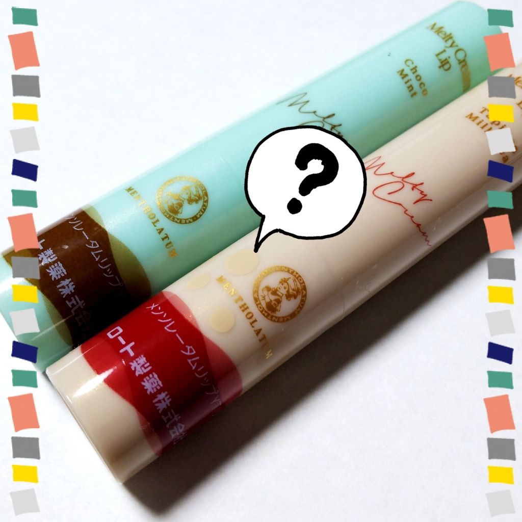 メルティクリームリップ/メンソレータム/リップクリームを使ったクチコミ（2枚目）