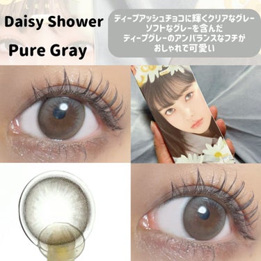 Daisy Shower/chuu LENS/ワンデー（１DAY）カラコンを使ったクチコミ（4枚目）
