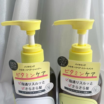 シルキーリペアシャンプー/トリートメント(マンダリン&ピオニーの香り)/Vitaming/市販シャンプーを使ったクチコミ(4枚目)