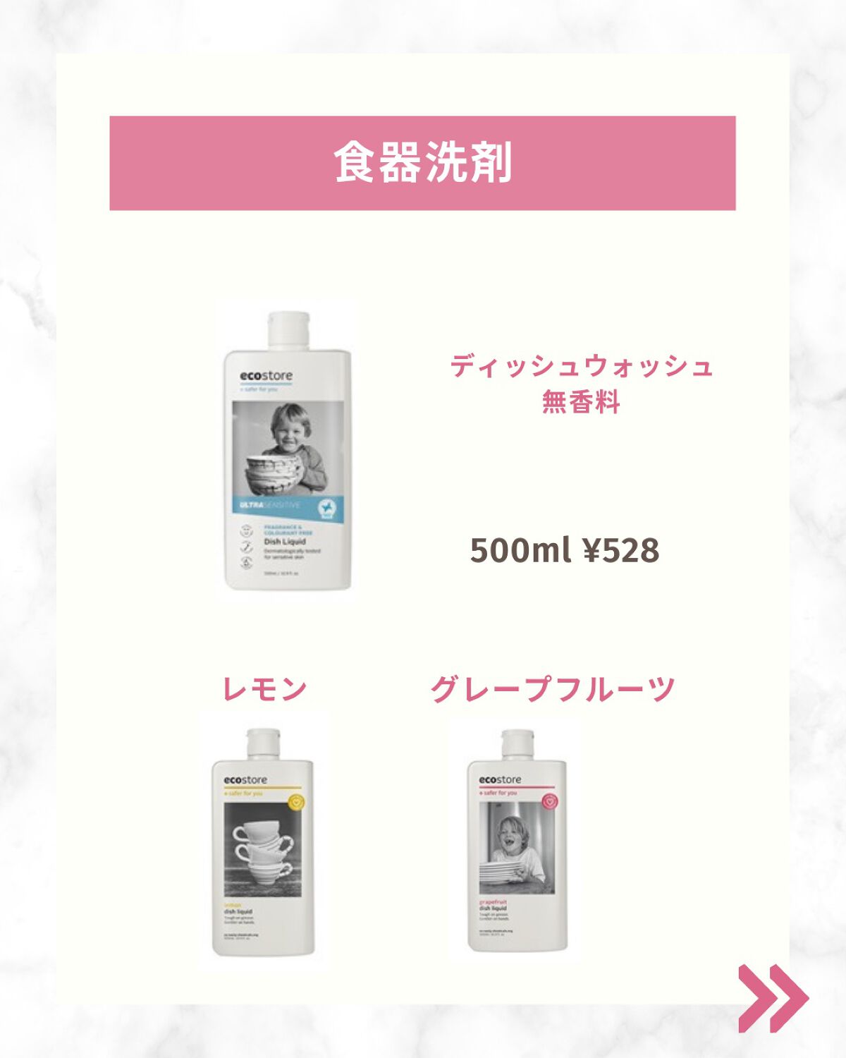 ディッシュウォッシュ リキッド無香料/ecostore/その他を使ったクチコミ(6枚目)