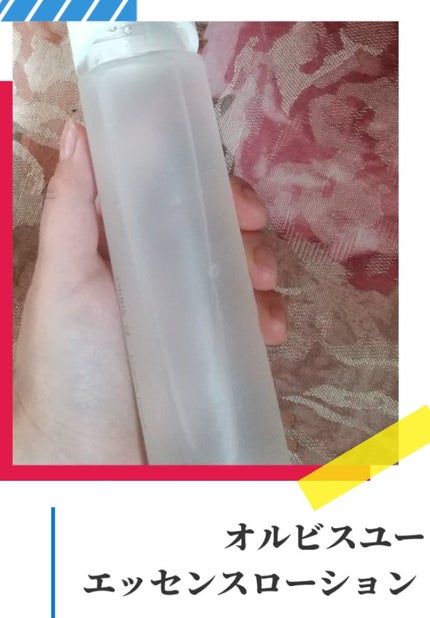オルビスユー エッセンスローション /オルビス/化粧水を使ったクチコミ(1枚目)