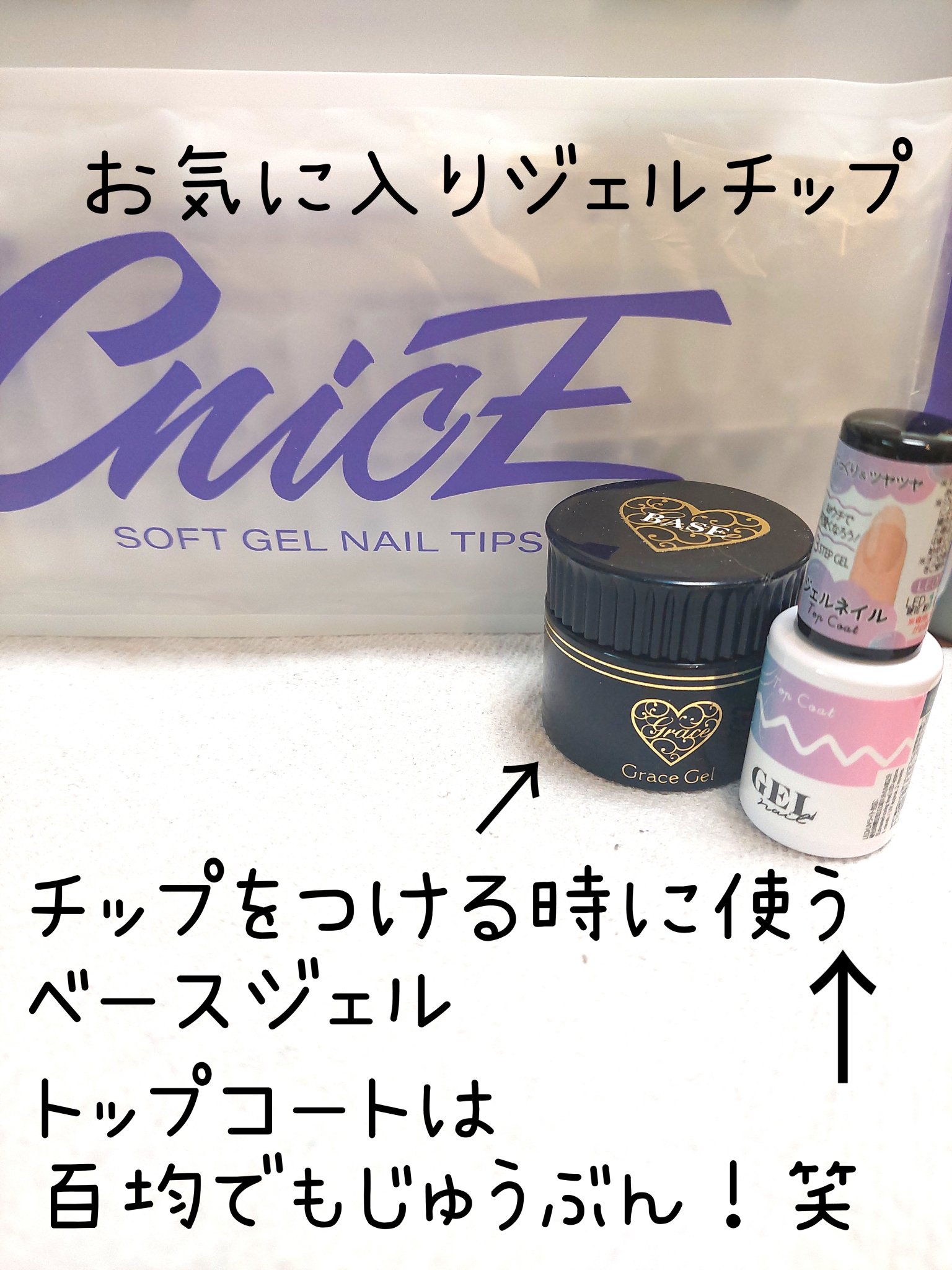 グレースジェルベース/グレースジェル/ジェルネイルを使ったクチコミ（3枚目）