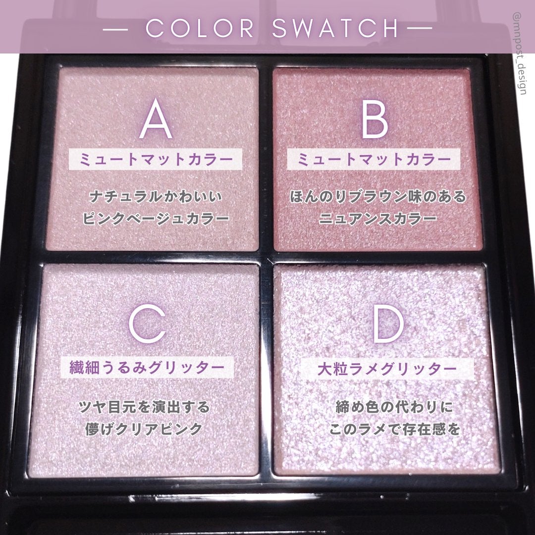 ケイト ポッピングシルエットシャドウ/KATE/アイシャドウパレットを使ったクチコミ(3枚目)