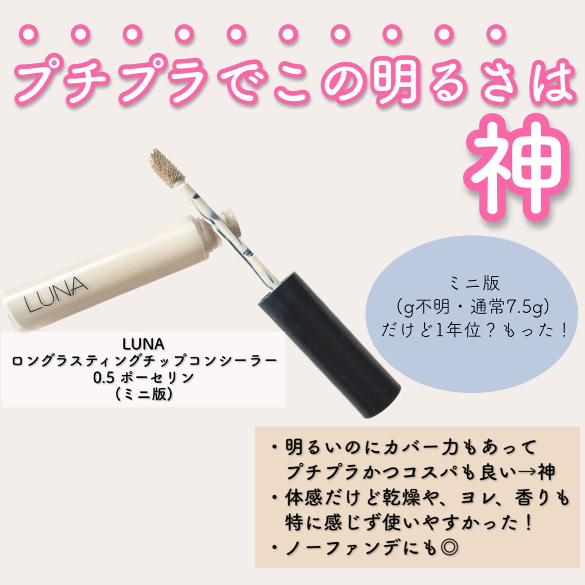 フェイスリメイクコンシーラー EX-1/KATE/リキッドコンシーラーを使ったクチコミ（3枚目）